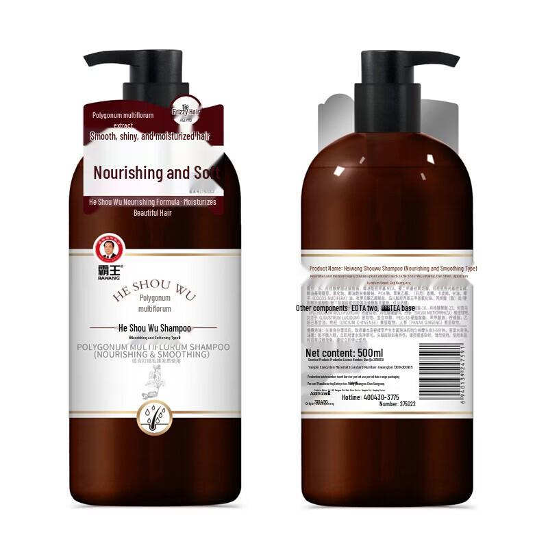 Bawang Anti-Frizz & Smoothing Shampoo Set