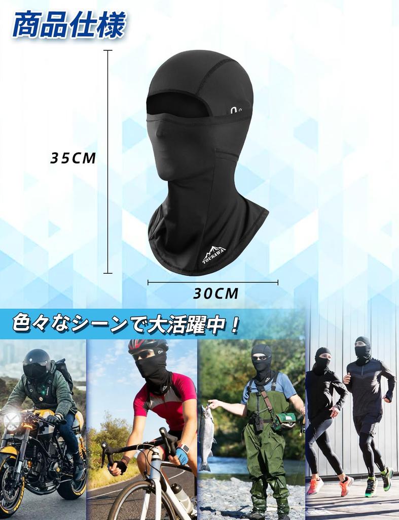 [TOUKAWA] Face Cover, UV Protection, Cooling, Balaclava, Face Mask, Glass