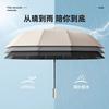 Umbrella automatic umbrella large folding umbrella sunny and rainy women's parasol enlarged and thickened to reinforce against rainstorms