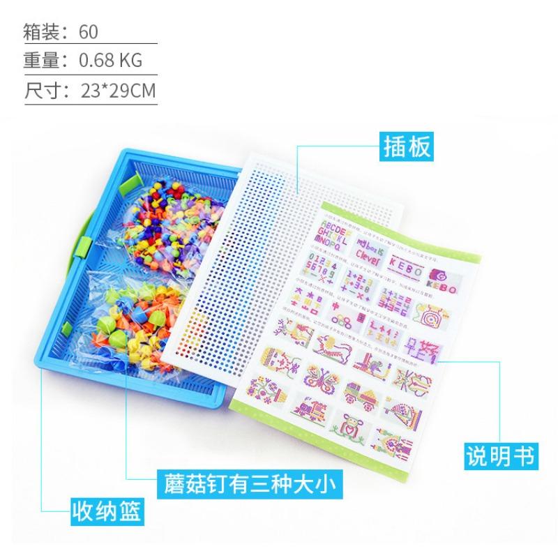 Mushroom Nail Toy Children's Educational DIY Handmade Bead-inserted Puzzle Box with 296 Diced Mushrooms Gift Box