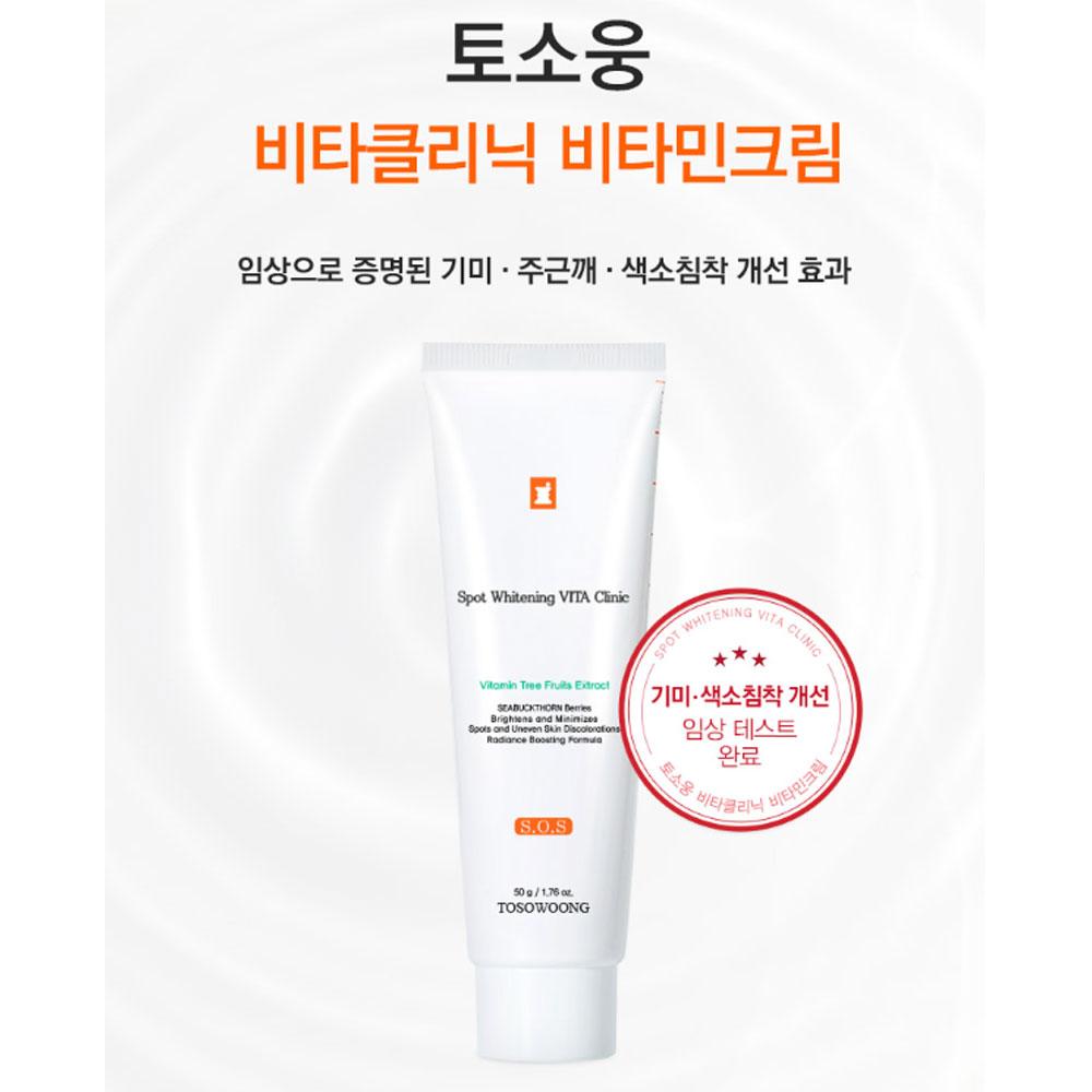 TOSOWOONG Aufhellende Vitamincreme 50g