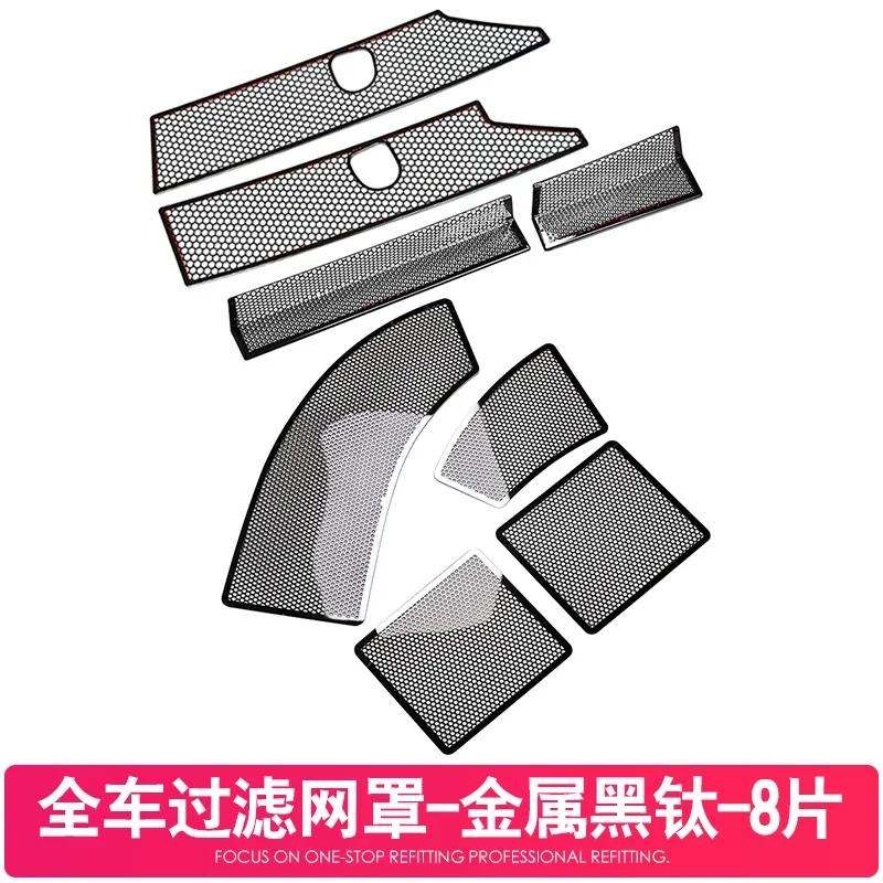 For Chery Jetour T2 Cover Air Conditioner Inlet Filter Element Insect-proof Net Water Tank Protective Cover Mesh Frame Accessory