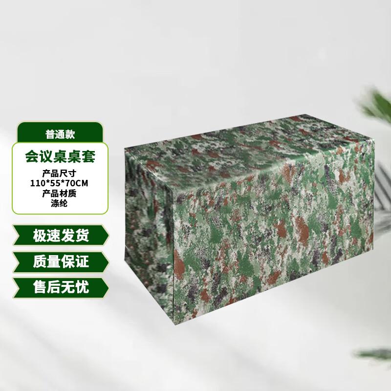 Buhengda M-Camouflage Field Folding Table Cover