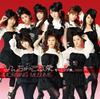 CD MORNING MUSUME - Nanchatterenai(shokaiseisangenteiba EPCE5649 Japan ObiJapanese Pop/Rock Used