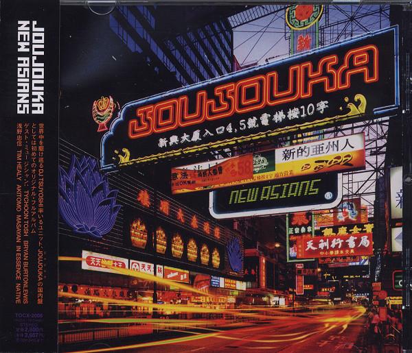 

CD JOUJOUKA - New Asians TOCX2006PROMO Toshiba EMI Ltd 2006 Japan Dance & Electronica Used