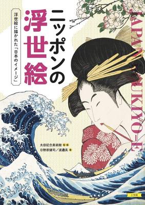 Japonês de retratado em Ukiyo-e "Imagens Japão" Ukiyo-e