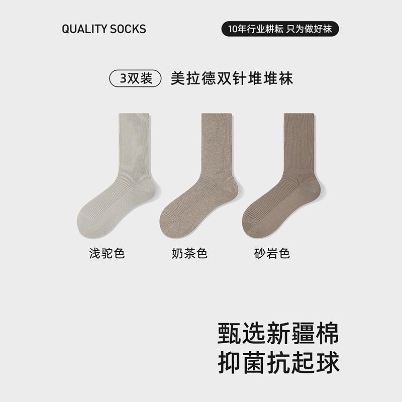 Stacked Socks Season Sweat-Absorbing, Anti-Odor, Antibacterial Cotton Socks, Antibacterial Double-Needle Anti-Pilling Socks