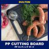 Dulton PP Cutting Board Medium Olive Designed for daily use Cutting board Kitchen tools Cooking utensils Height 8mm Width 350mm Depth 240mm