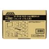 amon AODEA Audio Navigation Installation Kit for Honda Vamos H-2562