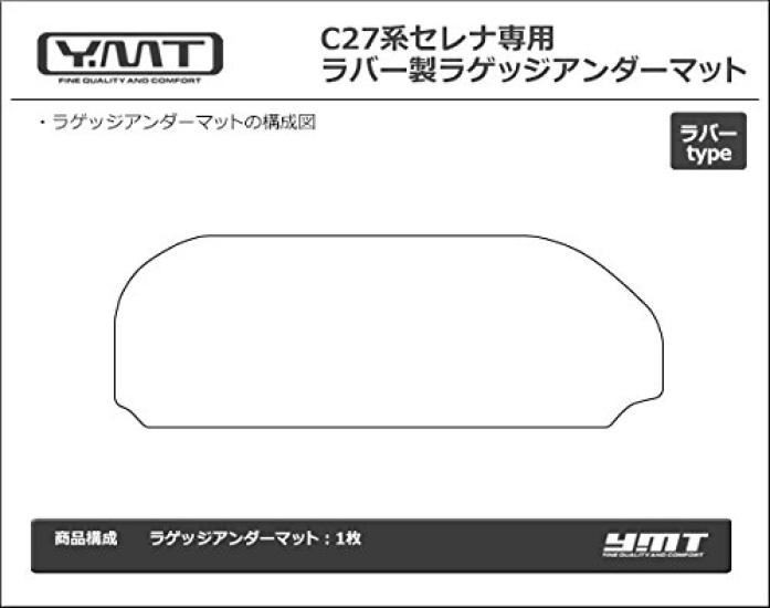 YMT New Serena Rubber Luggage Undermat C27-R-LUB