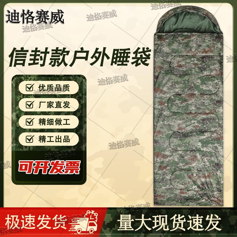 

Dikewei Adult Outdoor Camouflage Sleeping Bag