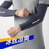 Manchons de protection UV rafraîchissants pour hommes - Manches d'été respirantes en soie glacée pour le cyclisme