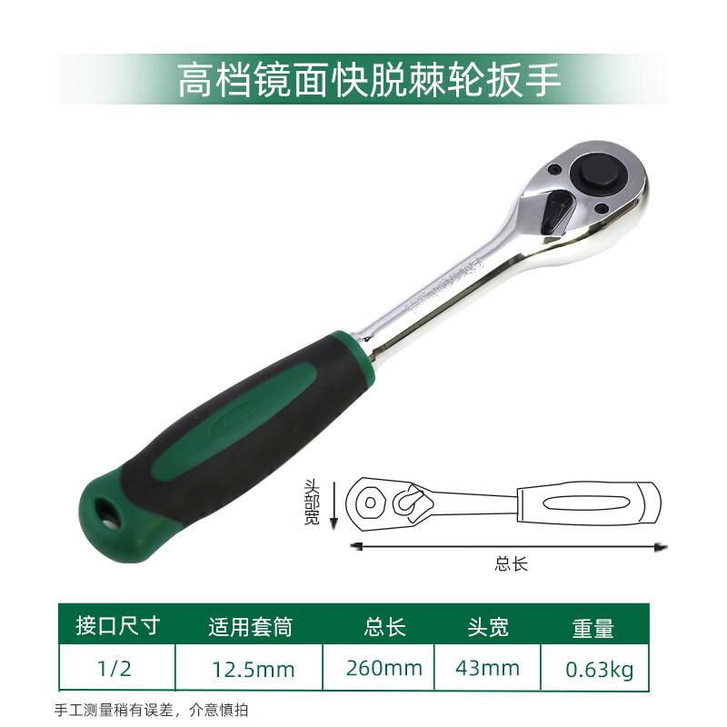 Changlu 1/2-inch 72-Tooth Ratchet Wrench