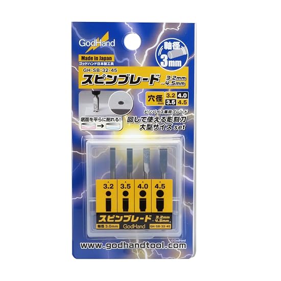 GodHand Spin Blade 3.2mm-4.5mm GH-SB-32-45 Hobby Tool