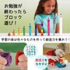 Numberblocks MathLink Activity Math Toy with Japanese Authentic Cubes, 1-10 Cubes, 100-Piece Set, Instructions, 93417-J,