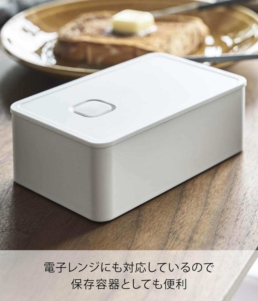 Yamazaki Valve-Closed Sealed Butter Case White 14.7X9.2X5cm Tower One-Push Dishwasher Microwave Safe 4821
