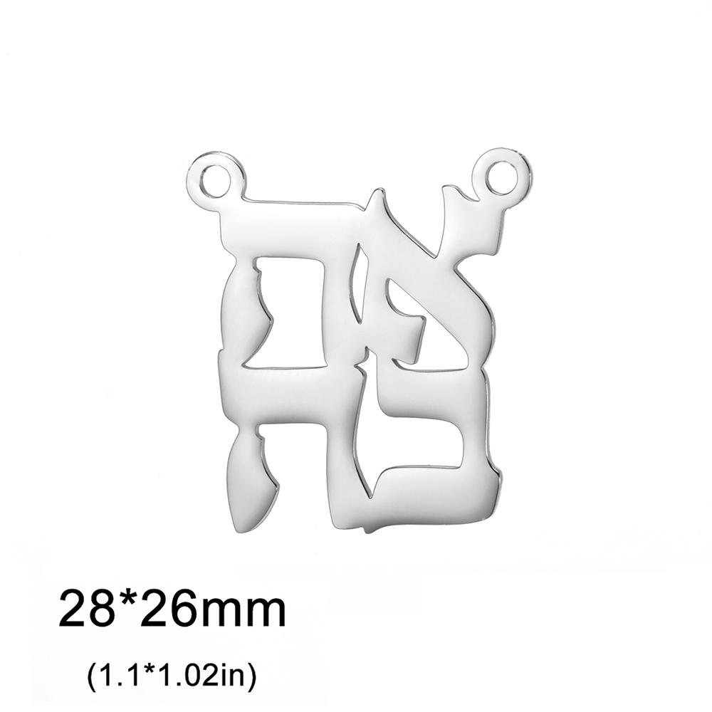 Dawapara Hebrew Letters Pendant for Jewelry Making Remember Jerusalem Chai Shema Ahava Stainless Steel Accessories