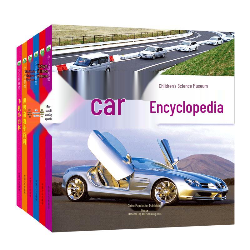 Children s Illustrated Encyclopedia Set with Pinyin