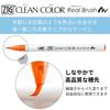 Kuretake Color Pen Brush Pen ZIG Clean Color Real Brush 120 Colors RB-6000AT/120V