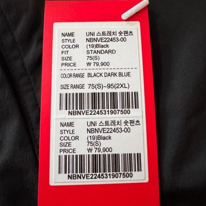 New Balance Half Club Stretch 4.5 Shorts Nbnve22453 19