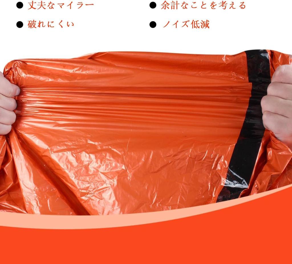 2 Emergency Sleeping Disaster Whistle 2 Sleeping Bags In a Drawstring Low Rustling Emergency Emergency Sleeping Bag Bags, Prevention, Included, Bag,