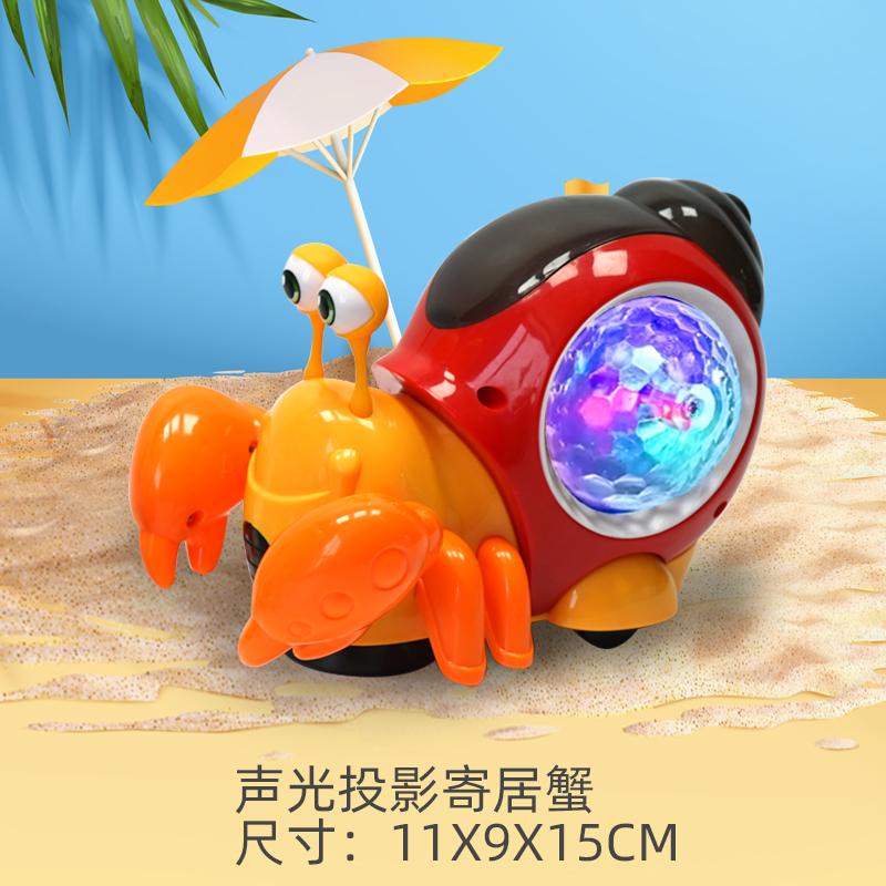Electric Universal Hermit Crab Colorful Music Light Projection Cartoon Small Crab Children's Educational Toys