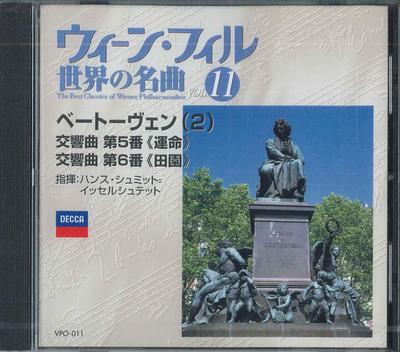 CD HANS SCHMIDT-ISSERSTEDT - Best Classics Of Wiener Philharmoni VPO011 UNIVERSAL MUSIC Japan Classical Used