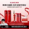KANS Lot Coréen Boîte Cadeau Rouge Taille