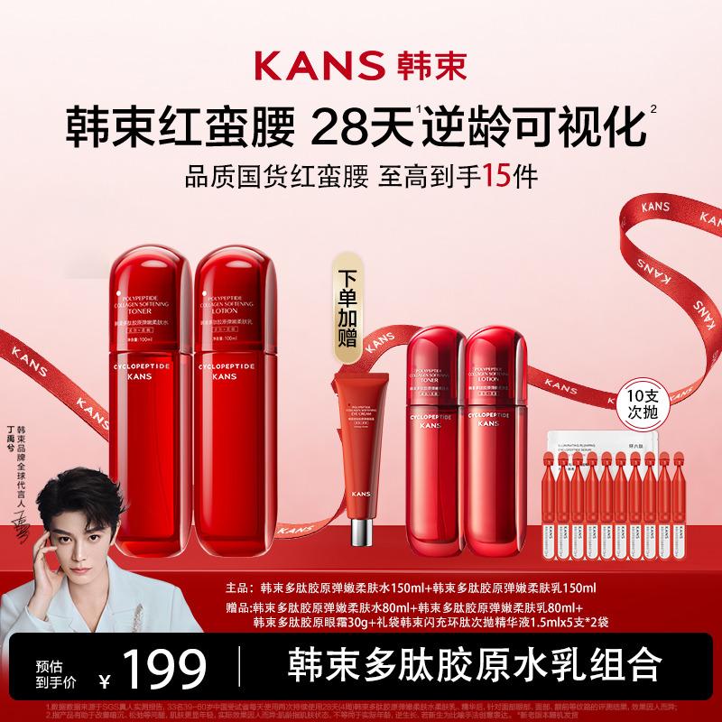KANS Korean Bundle Red Waist Gift Box