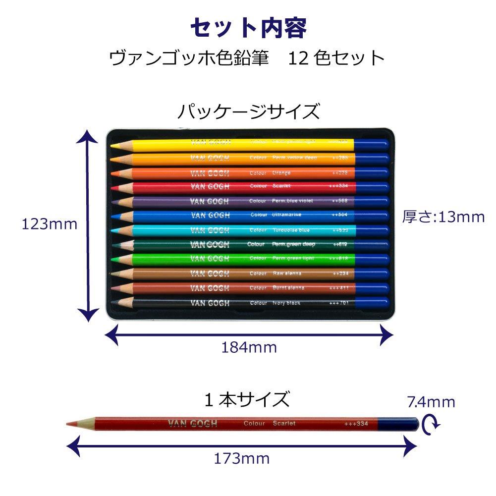 Talence Japan Van Gogh colored pencils 12 colors T9773-0012