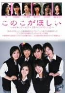 DVD DVD - I Want This Child - Making of "I Wa AVBC22817 Japan Movies & DVD Used
