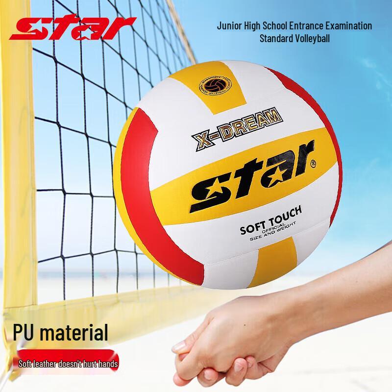 STAR Standard Size 5 Indoor Training & Match Volleyball