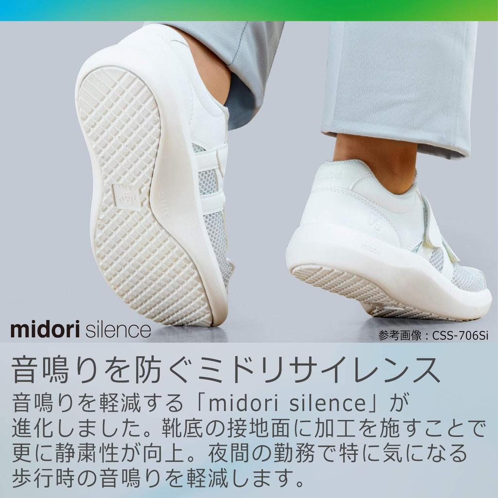 Nurse Shoes High Resilience Sole Spring Joy CSS700 Si Electrostatic White [Midori Anzen] Anti-Static 26.5cm