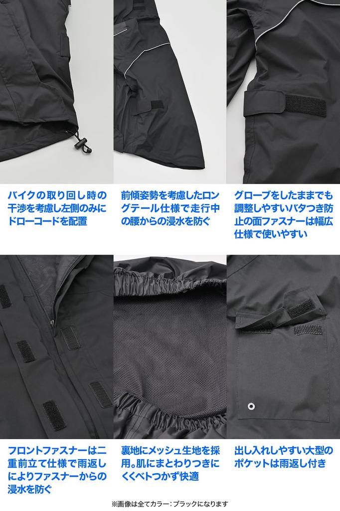 Daytona Motorcycle Rainwear Jacket Water Waterproof Repair Size L Only, 20,000mm Resistance, Stretch, Zipper, High-Performance Rainwear, DR-001 Part,