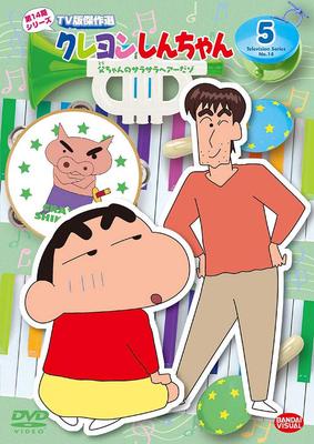 DVD Crayon Shin-chan TV Series Best Selection Season 14 Vol. 5 Dad's Silky Smooth Hair BANDAI