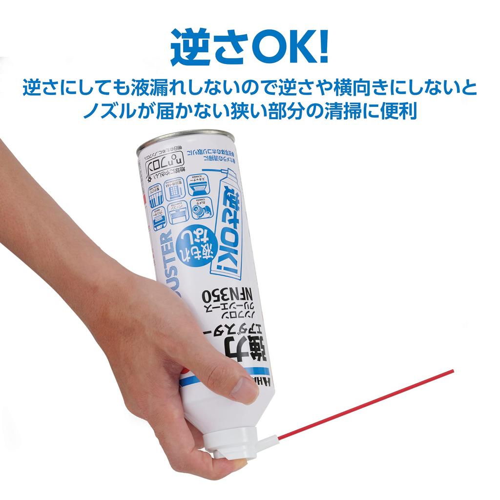 Hakuba Clean Ace NFN350 Air Can be Used Upside Non-Freon Duster, Down, KMC-NFN350