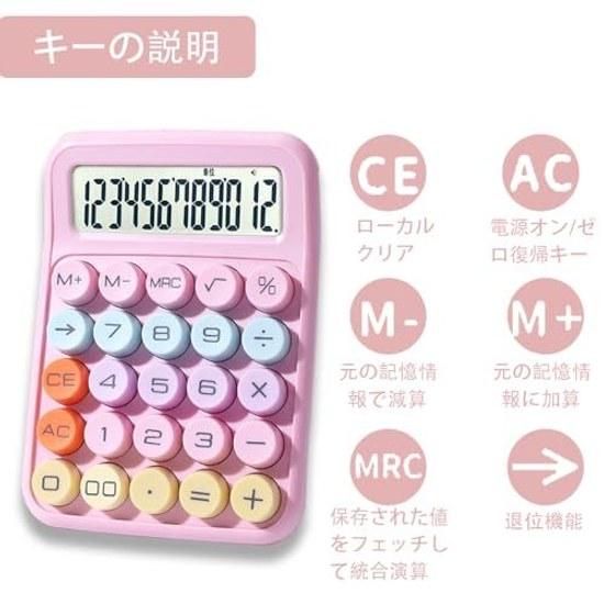 FineGood Calculator Cute 12-digit Computing Device Stylish Large LCD Colorful Round Button Typewriter Portable Convenient Non-slip Business Trade Tax