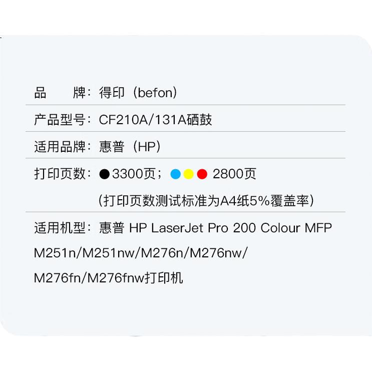 befon CF212A Toner Cartridge Yellow, Compatible with HP M251n, M276n, 131A, M276NW, Canon Lbp7100cn, Mf628cw Printers
