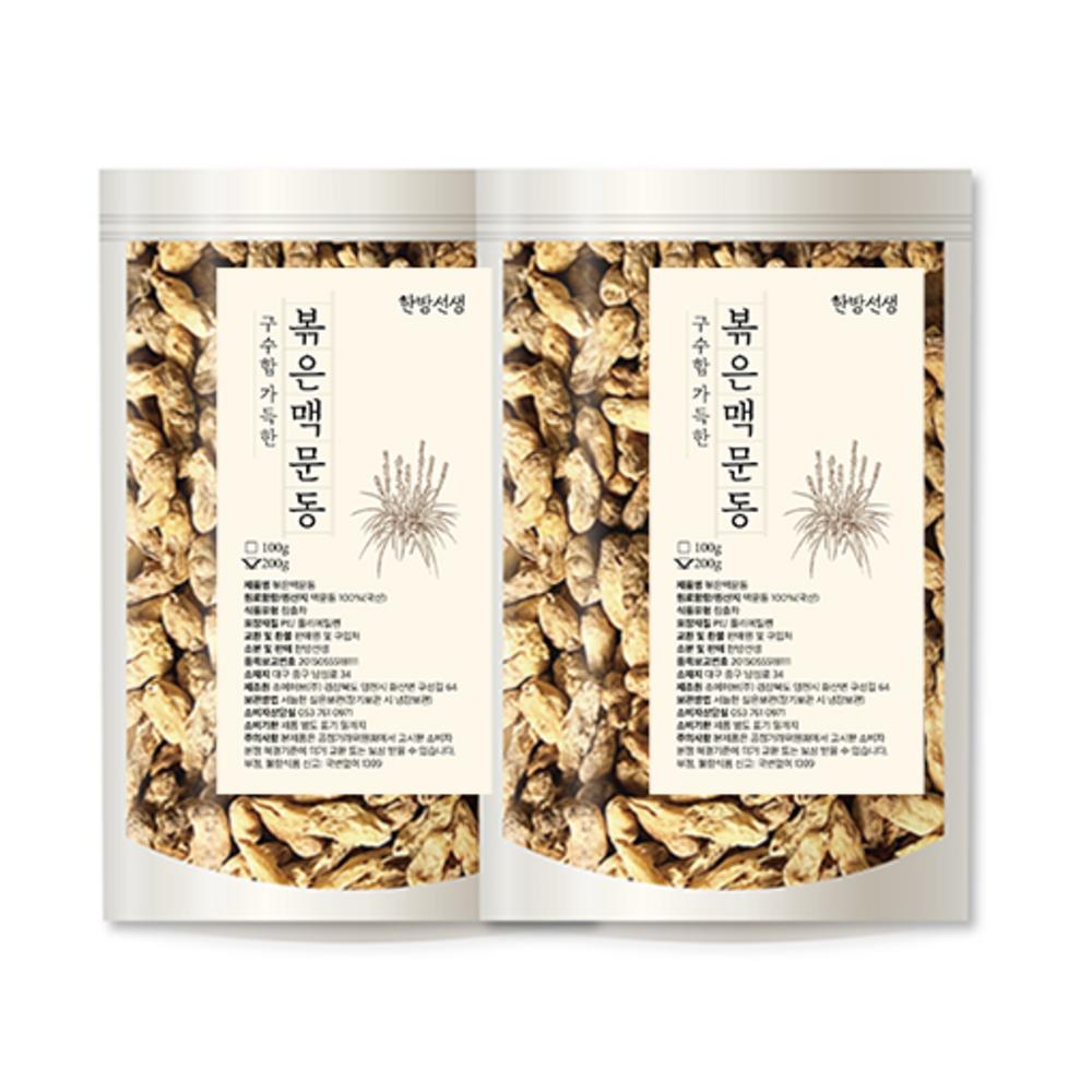 Hanbangseonsaeng Roasted Ophiopogon Tea 200g 2 Pcs