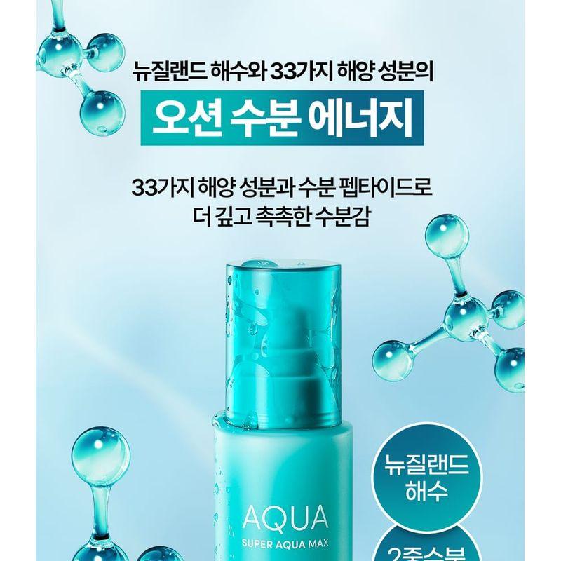 Nature Republic Super Aqua Max Wässrige Essenz