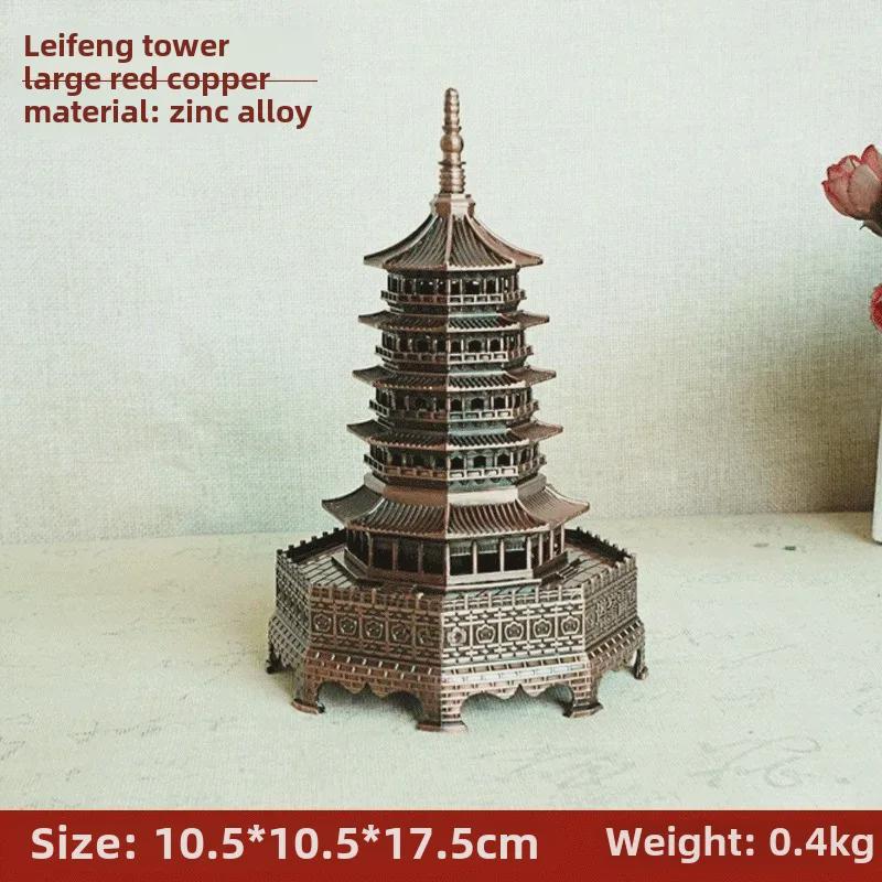 

Подлинное сувенирное украшение пагоды Лэйфэн из Ханчжоу - классическая модель из сплава See Options Image for Sizes