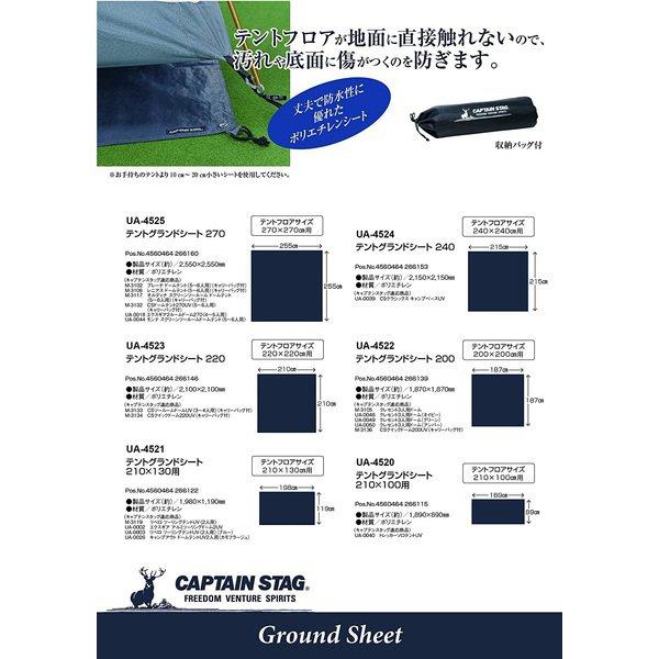 Captain Stag Captain Stag Ua 4524 [tent Ground Sheet 240]
