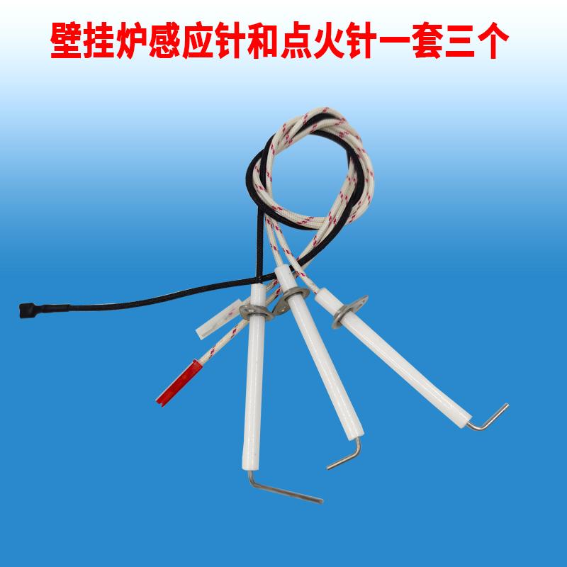1Set NG Natural Gas Boiler Universal Accessories Ignition Needle Flame Induction Needle Feedback Needle Igniter For Gas Boilers