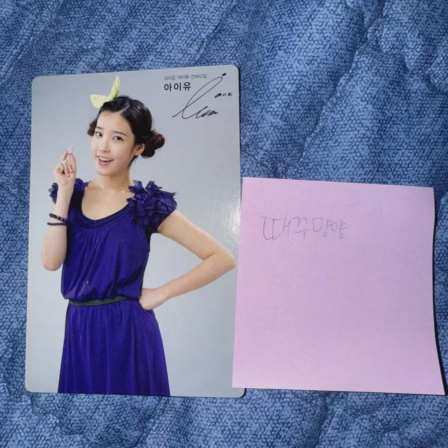 

IU Моя фотокарточка