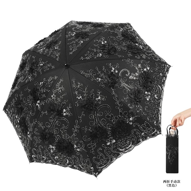 Uv-Proof Lace Embroidered Sun Umbrella Vinyl Parasol Weather Rain Umbrella High-Grade Umbrella