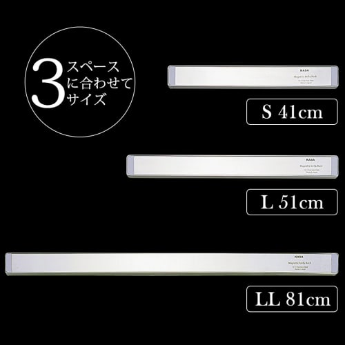 Magnetic Knife Rack, Small (41cm), Stainless Steel