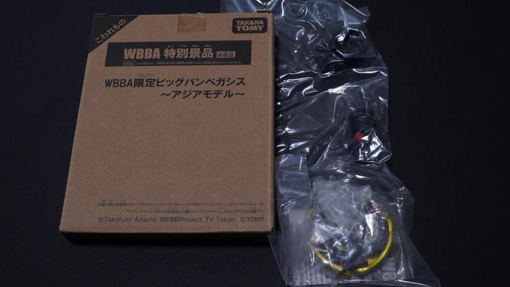 WBBA Exclusive Big Bang Pegasis Asia Model Gold Metal Fight Bey Blade Metabey Bakuten HMS 4D Zero-G Burst X Toy Piece Anime Game Action Toy