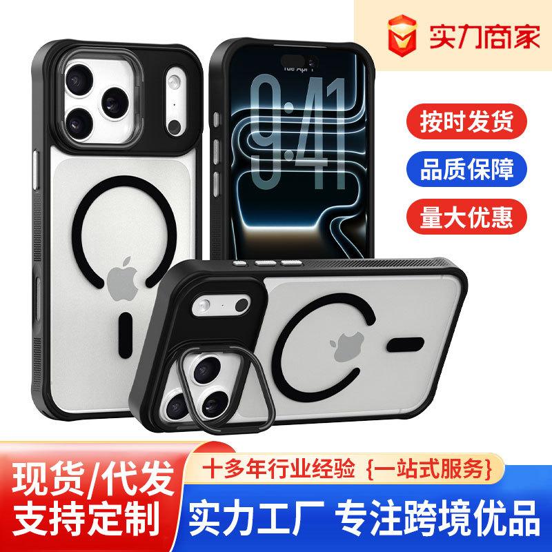 Skin feel bracket Apple 11 mobile phone case iphone11promax/11/11 matte magnetic suction simple protective case