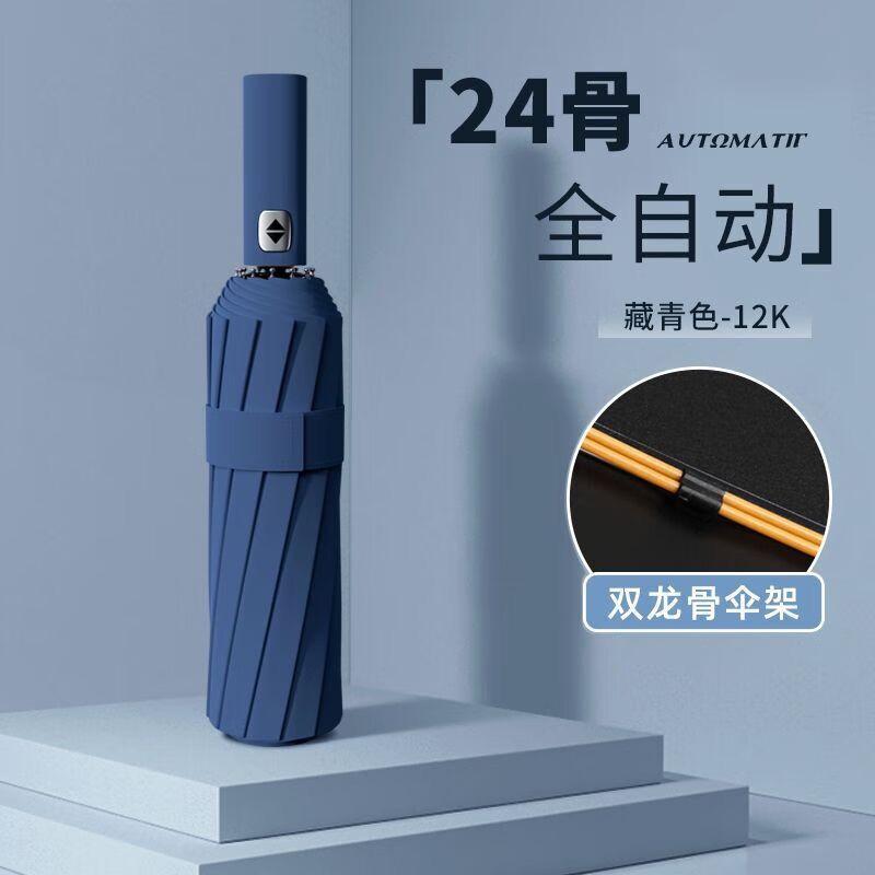 61 Bone Automatic Umbrella Folding Parasol UV Protection Large Vinyl Sun Umbrella Printable Logo Umbrella Wholesale