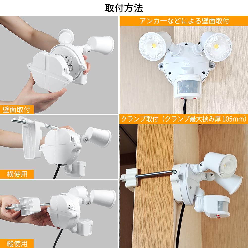 LED Motion Sensor Light, Outdoor Use, Outlet Type, 2500 Lumens, AC 100V 5060Hz, IP54 Rainproof, 5m Power Cord, Two-lamp Type, Energy-saving, Includes